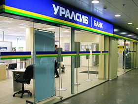 Дополнительный офис банка «УралСиб»